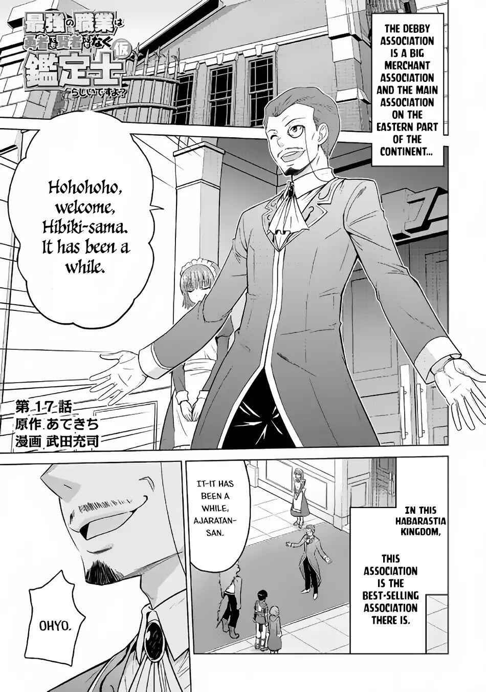 It Seems the Strongest Job is Not Hero nor Sage, but Inspector (Provisional) Instead? Chapter 17 2